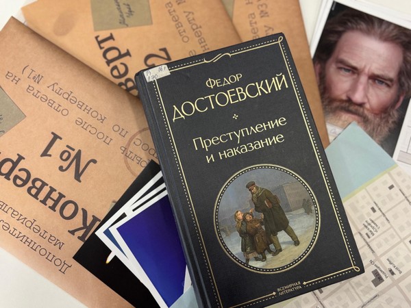 Турнир «Код Достоевского»