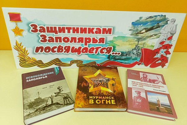 Патриотический час «Победные дни России»