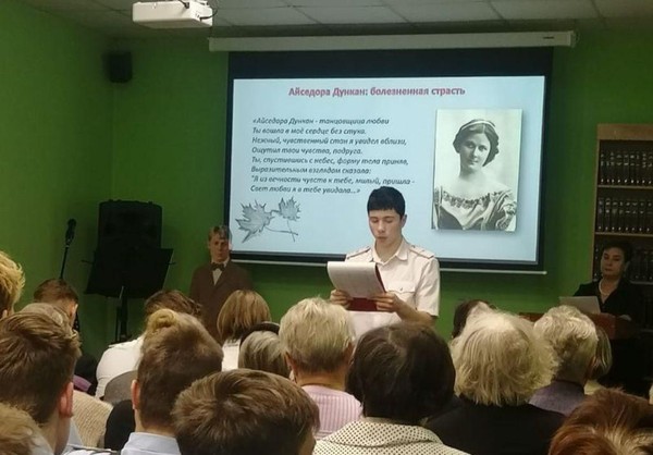 Литературно-музыкальный вечер «Любовь и боль Есенина»