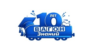 Осенние каникулы с Вагоном Знаний: Коломна, Рязань, Константиново