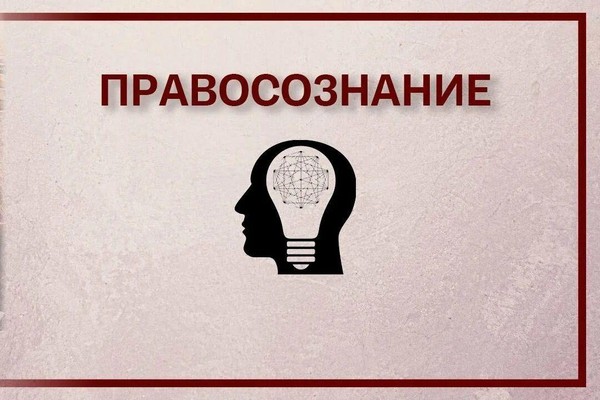 Дискуссионный практикум «Первый шаг к правосознанию»