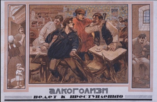Лекция о вреде алкоголя «Яд поколений»