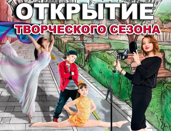 Концерт «Город талантов»