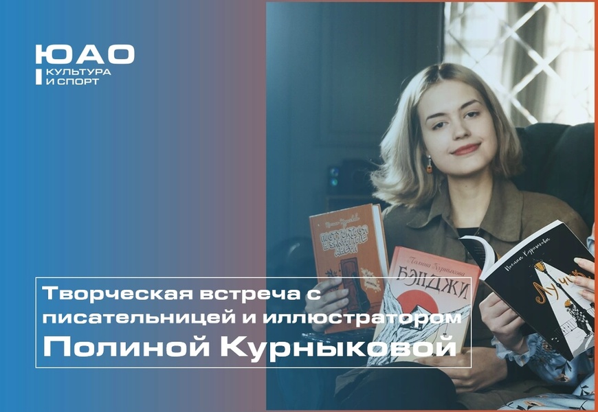«Ступень к Толстому»: от классики к современности