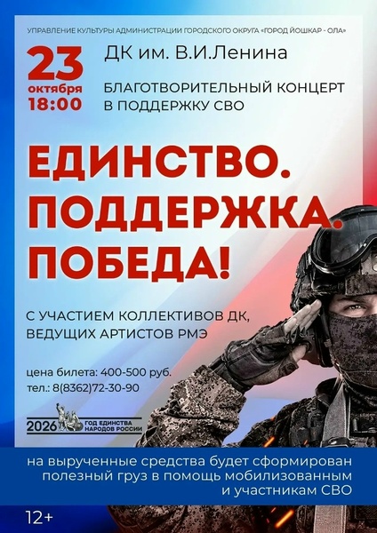 Достойные потомки Великой Страны