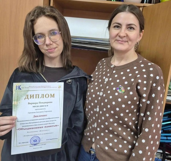 «Объединённые памятью »