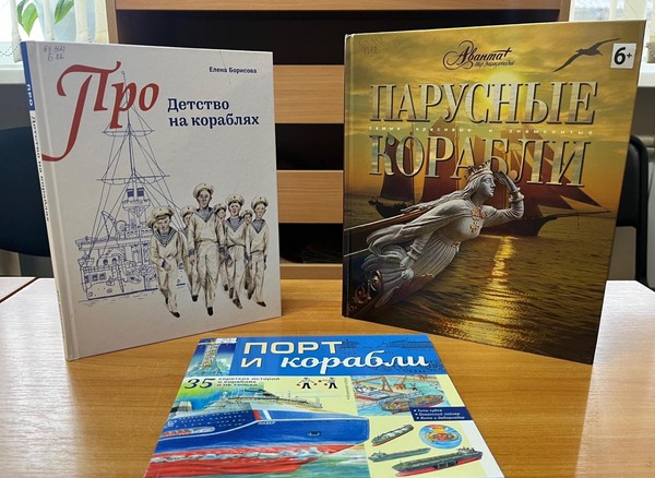 Встреча-диалог «Флотом военным гордится Россия!»
