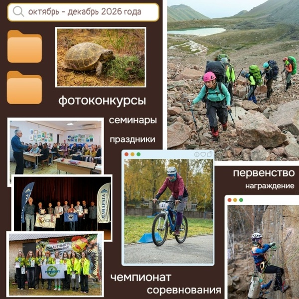 Областные соревнования по спортивному туризму на пешеходных дистанциях «Золотая осень»