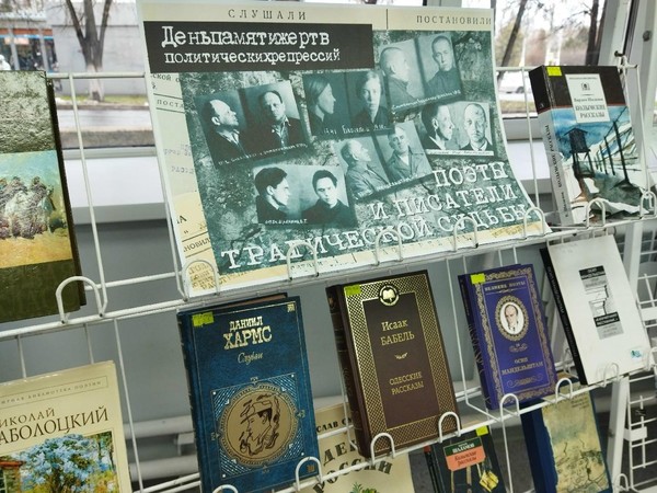 Час памяти «Писатели и поэты трагической судьбы»