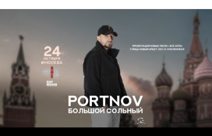 Portnov