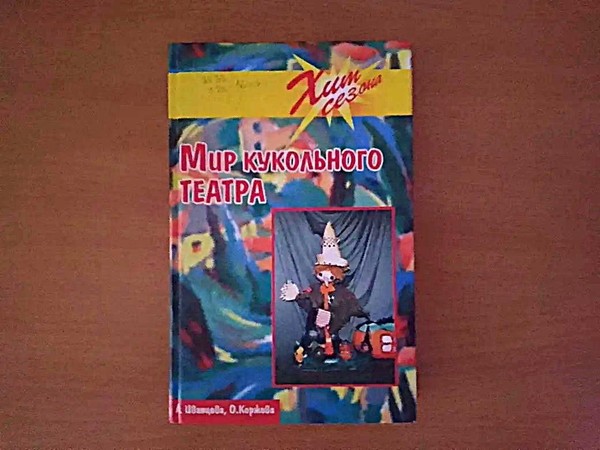 Веселый час «Поиграем в сказку»
