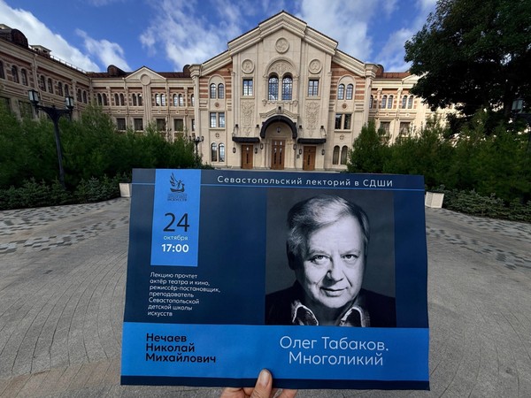 Встреча «Олег Табаков. Многоликий»