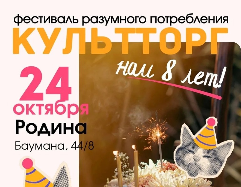 КультТорг