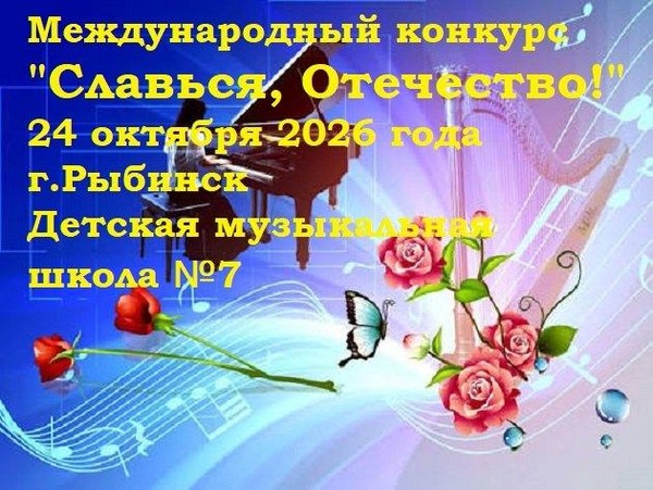 Конкурс на выявление юных дарований