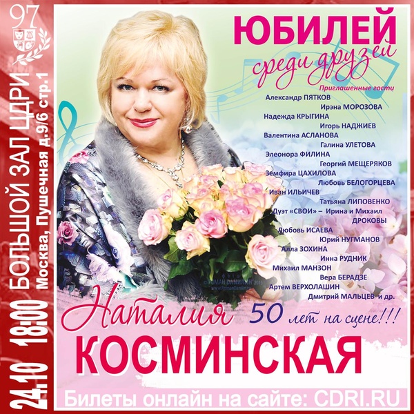 Инна Рудник