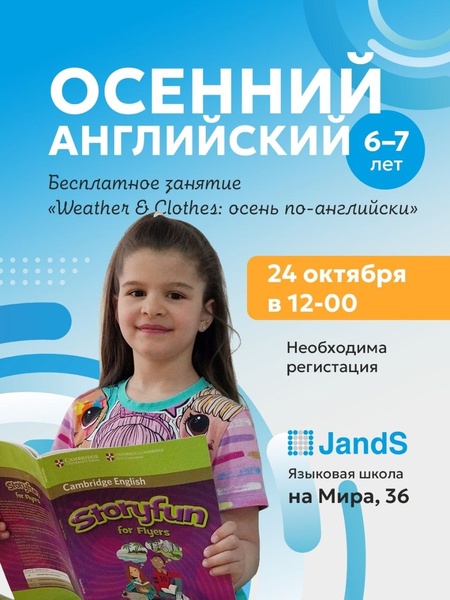 Осенний английский для самых маленьких