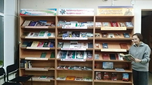 Час литературы «Художественный мир Достоевского»