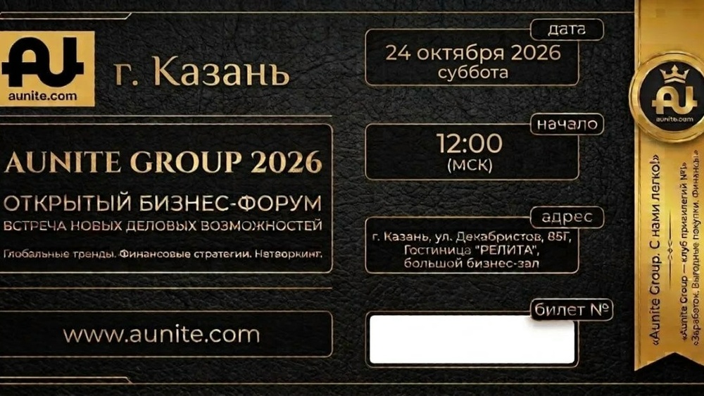 Бизнес Форум