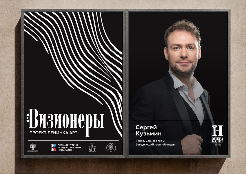 Визионеры. Встреча с Сергеем Кузьминым