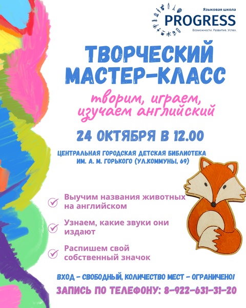 В мире животных: творим, играем, изучаем английский