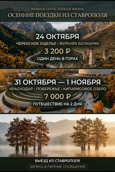 Экскурсия в Черекское ущелье и Верхнюю Балкарию