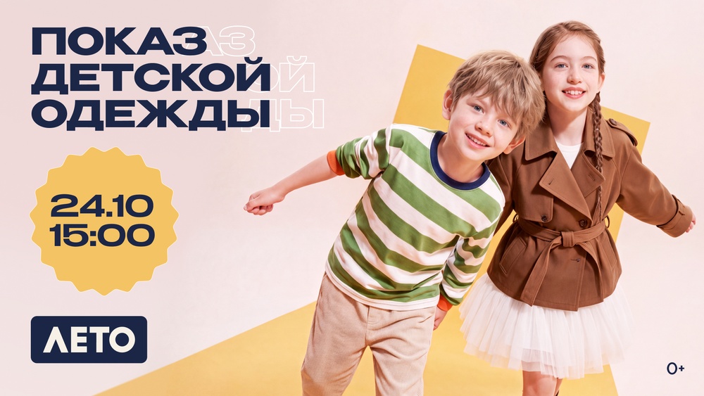 Модный показ осенних коллекций