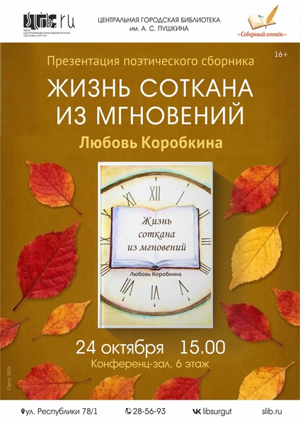 Жизнь соткана из мгновений