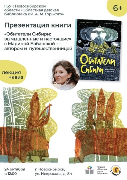 Творческая встреча с детской писательницей Мариной Бабанской