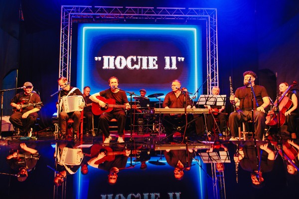 Группа «После 11»