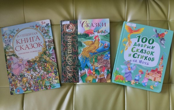 Родительский лекторий «Сказки как инструмент воспитания: чему они учат наших детей»