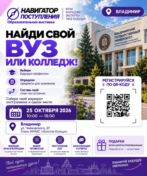 Навигатор поступления