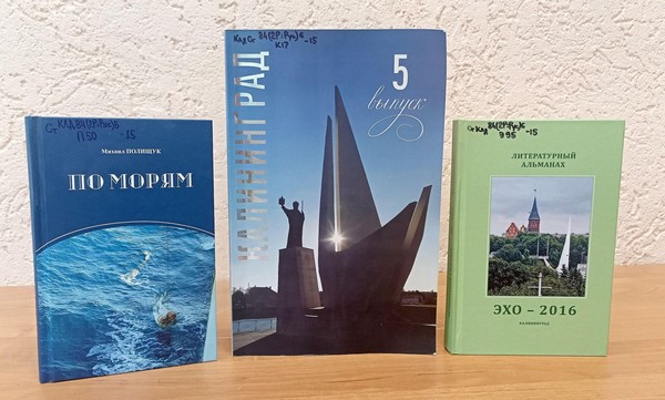 Творческая встреча «Море как судьба»