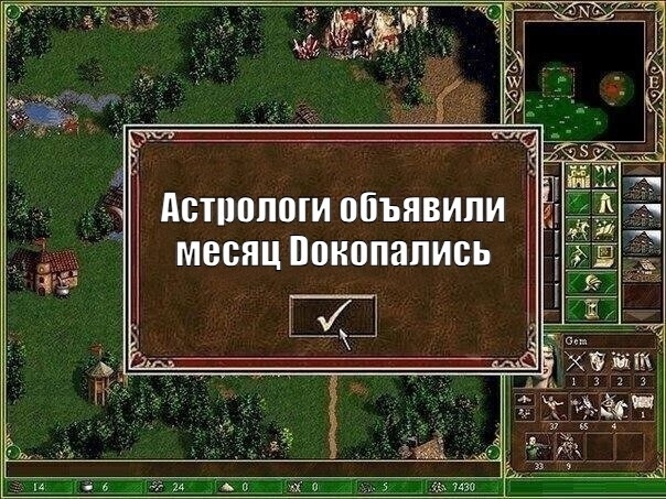 Dокопались до культурного слоя. Ч.2