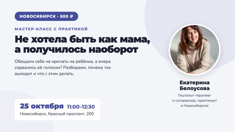 Мастер-класс «Не хотела быть как мама, а получилось наоборот»