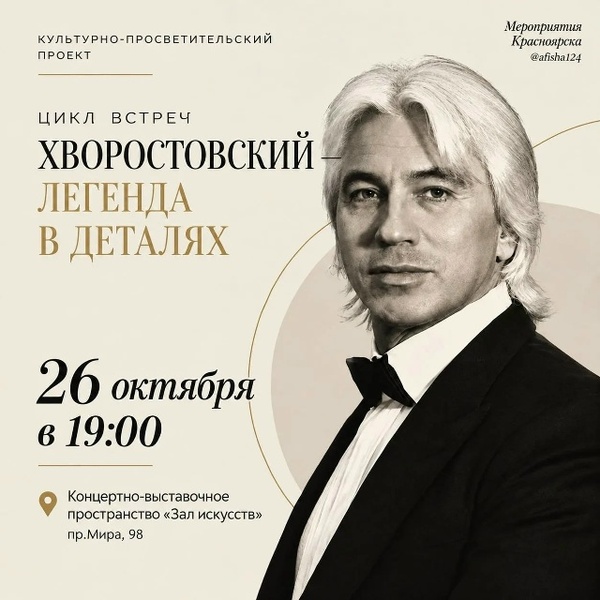 Золотой баритон России