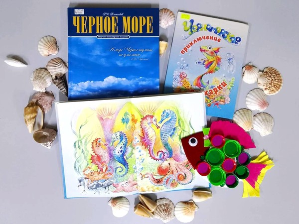 Экологический час «Сказки Черного моря»