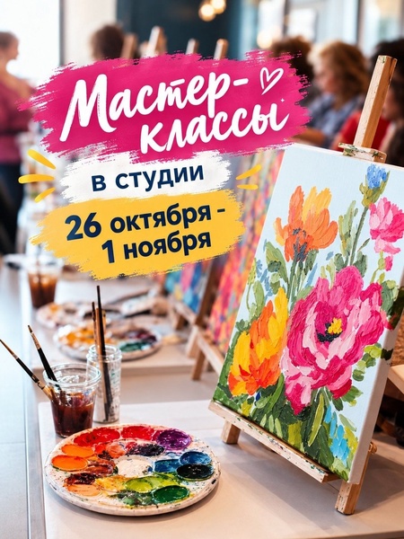 Расписание  26 октября - 1 ноября!