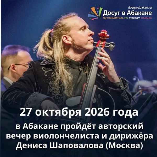 Авторский вечер Дениса Шаповалова