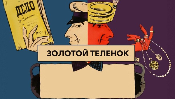 Господа, лед тронулся