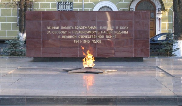 Экскурсия «Золотые звезды вологжан»