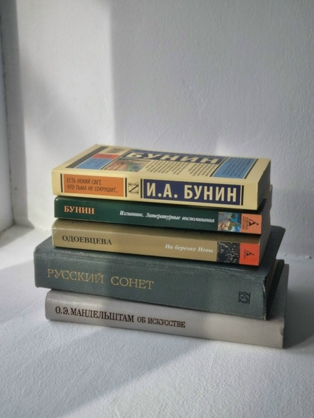 Встреча о поэзии Ивана Бунина