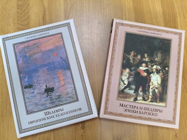 Обзор серии книг «Сокровища живописи»