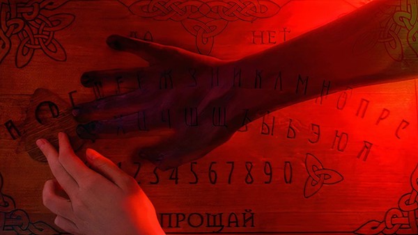 Доска дьявола