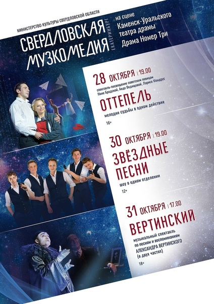 Оттепель