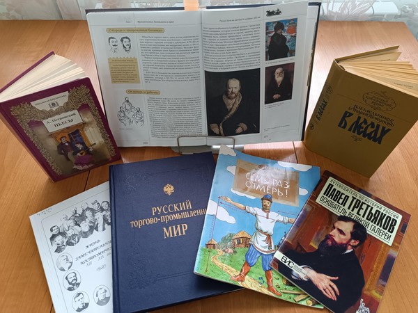 Игра «История купечества Костромского края»