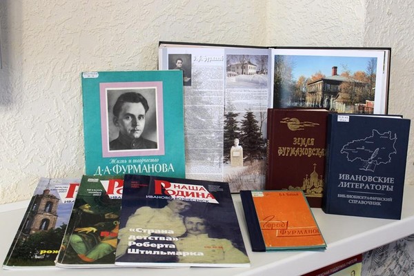 Выставка «Пламя слова»