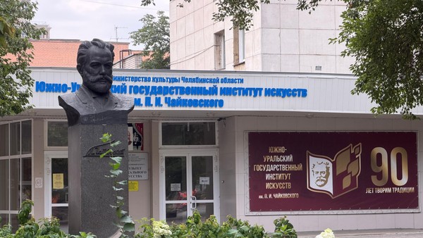Международный конкурс-фестиваль баянистов и аккордеонистов «Кубок Фридриха Липса»