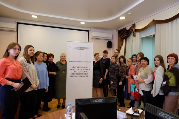 Конференция «Формирование здорового отношения к жизни»