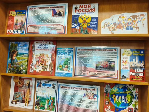 Интеллектуальная программа «Отечество мое – Россия»
