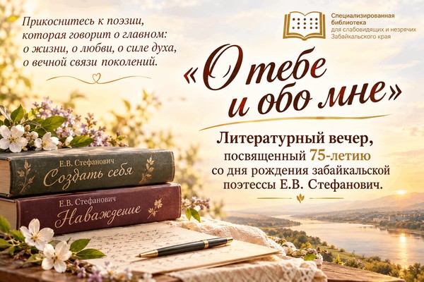 «О тебе и обо мне»